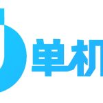 danjiku_单机酷